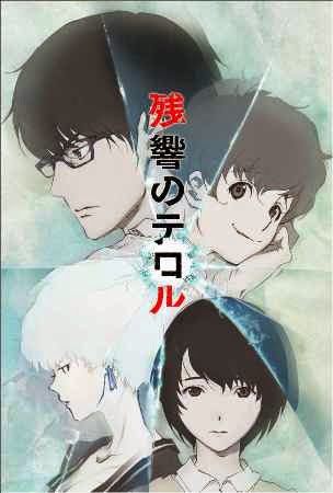 Zankyou no Terror Portada