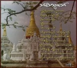 သင်သေသွားသော်