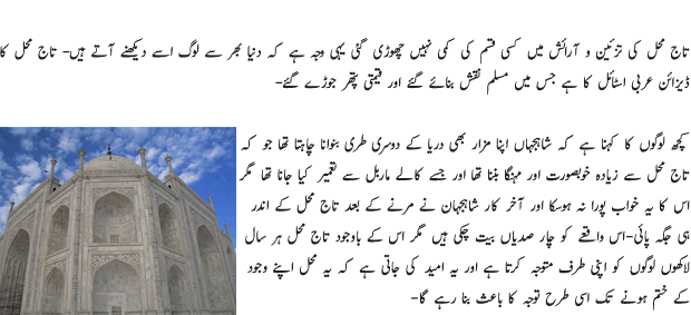 taj mahal a love story essay The true story of the taj mahal by p n oak the story of the taj mahal that most of us have known about who would then build a taj for her burial baseless love. taj mahal a love story essay The true story of the taj mahal by p n oak the story of the taj mahal that most of us have known about who would then build a taj for her burial baseless love.