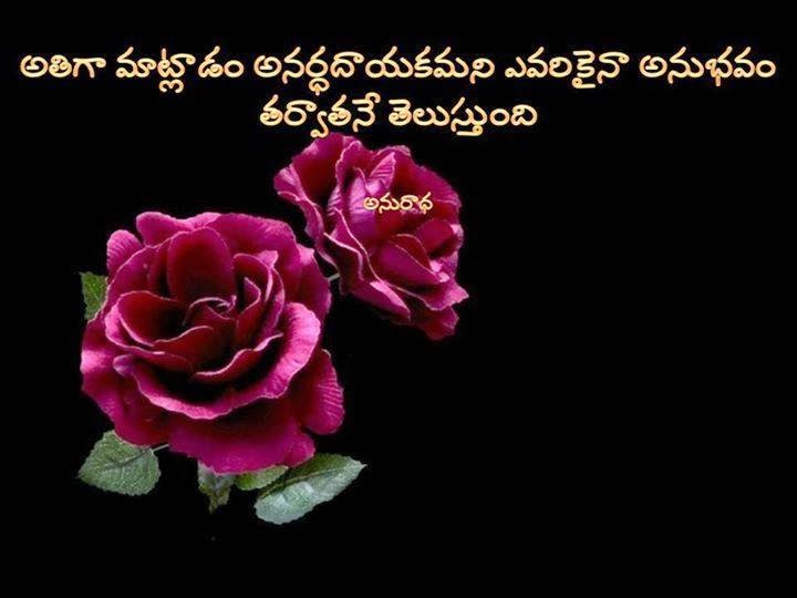 Download image Telugu Funny Quotes PC, Android, iPhone and iPad ...