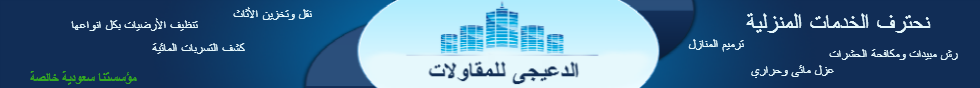 تخزين اثاث فى الرياض 0556798417