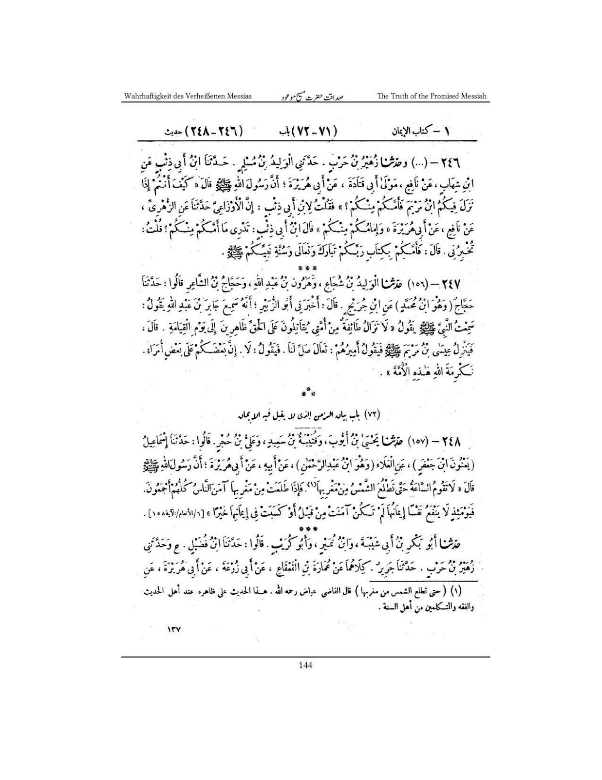 Dai-e-LAllah's Library