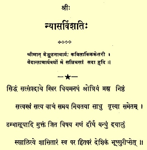 sloka on guru Guru purnima is the day when people celebrate and worship guru ved vyas it is also known to be his. sloka on guru Guru purnima is the day when people celebrate and worship guru ved vyas it is also known to be his.
