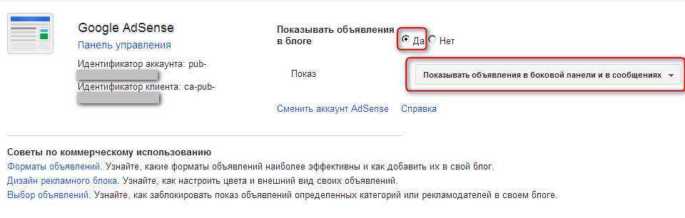 Как создать рекламные блоки в Google Adsense Как создать рекламные блоки в Google Adsense