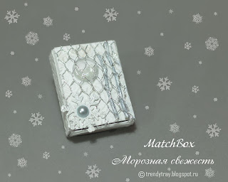 MatchBox