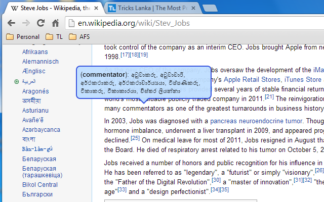 Google Sinhala Typing Software