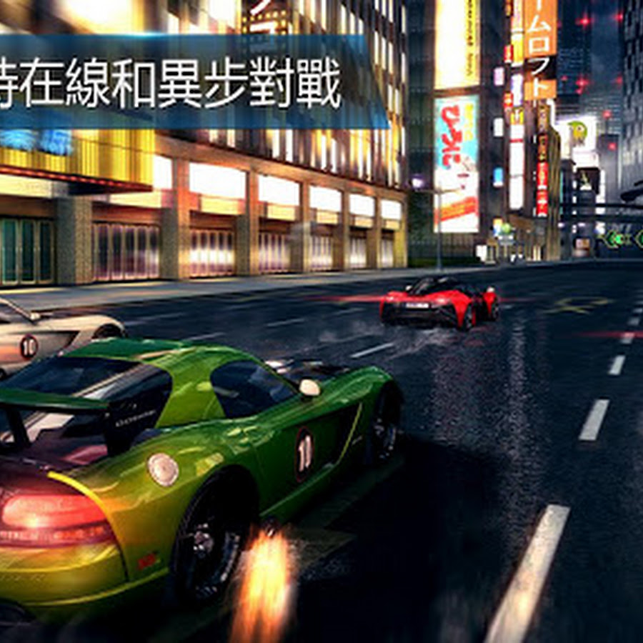 Asphalt 8 賽車大作限免！