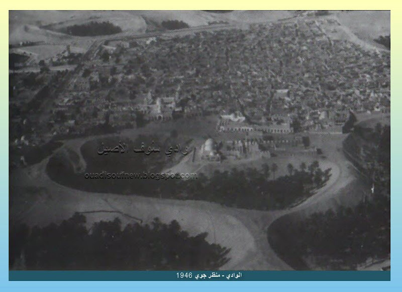 وادي سوف منظر جوي 1946