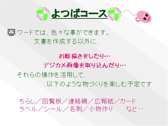[4leaf.bmp]