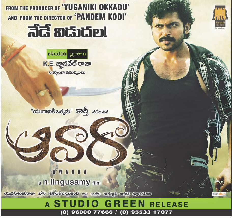 Producer: Subhash Chandra Bose