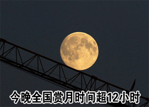 [Moon.jpg]
