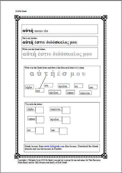 That Resource Site: New Greek and Latin Language Worksheets for Kids