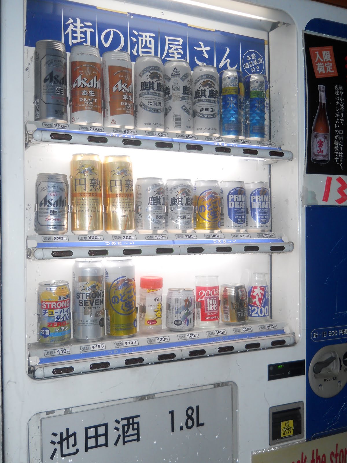 Japan through めがね Early Impression of Japan