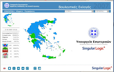 εκλογικός χάρτης αποτελεσμάτων Σεπ. 2007 εκλογικός χάρτης αποτελεσμάτων Σεπ. 2007