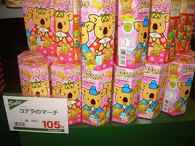 Japanese Koala Cookies