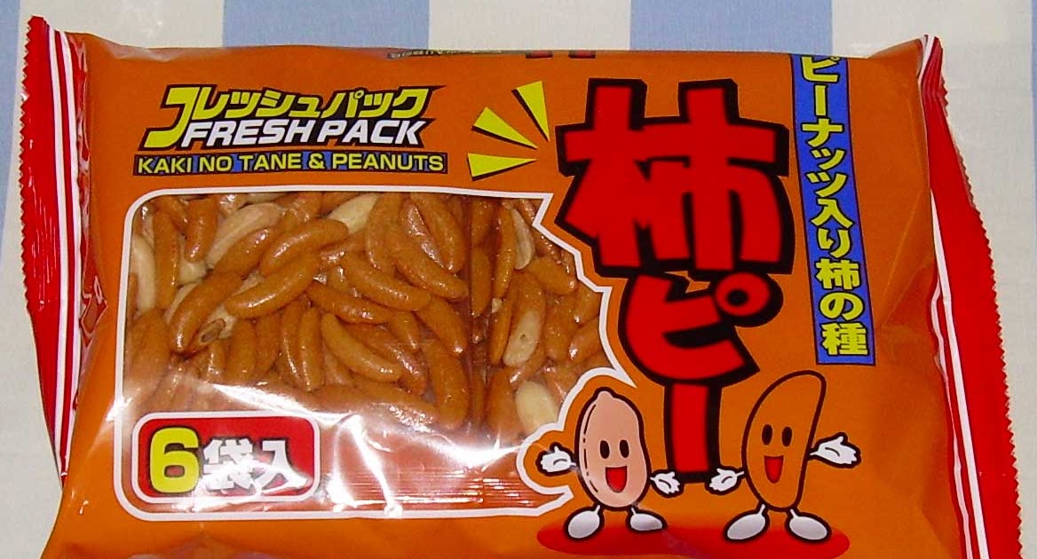 Japanese Snack Reviews Kaki No Tane ("Persimmon Seeds" Sembei) with