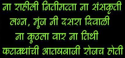 Celebration Of Festivals