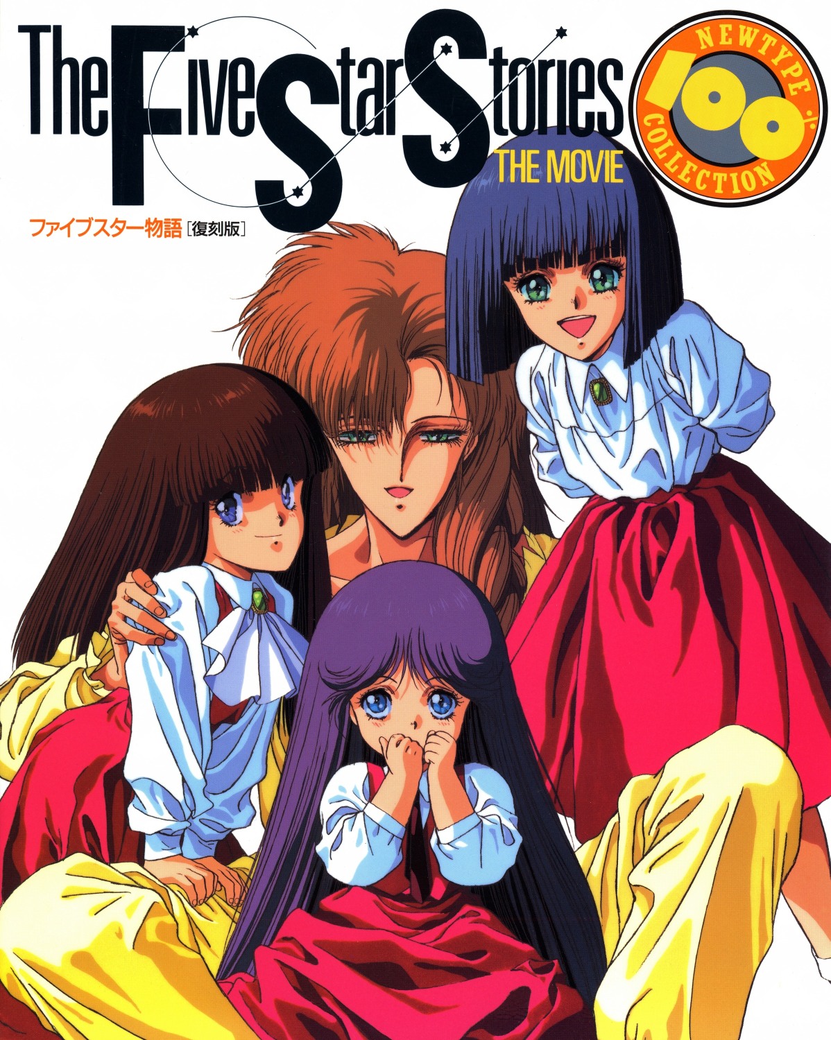 five star stories