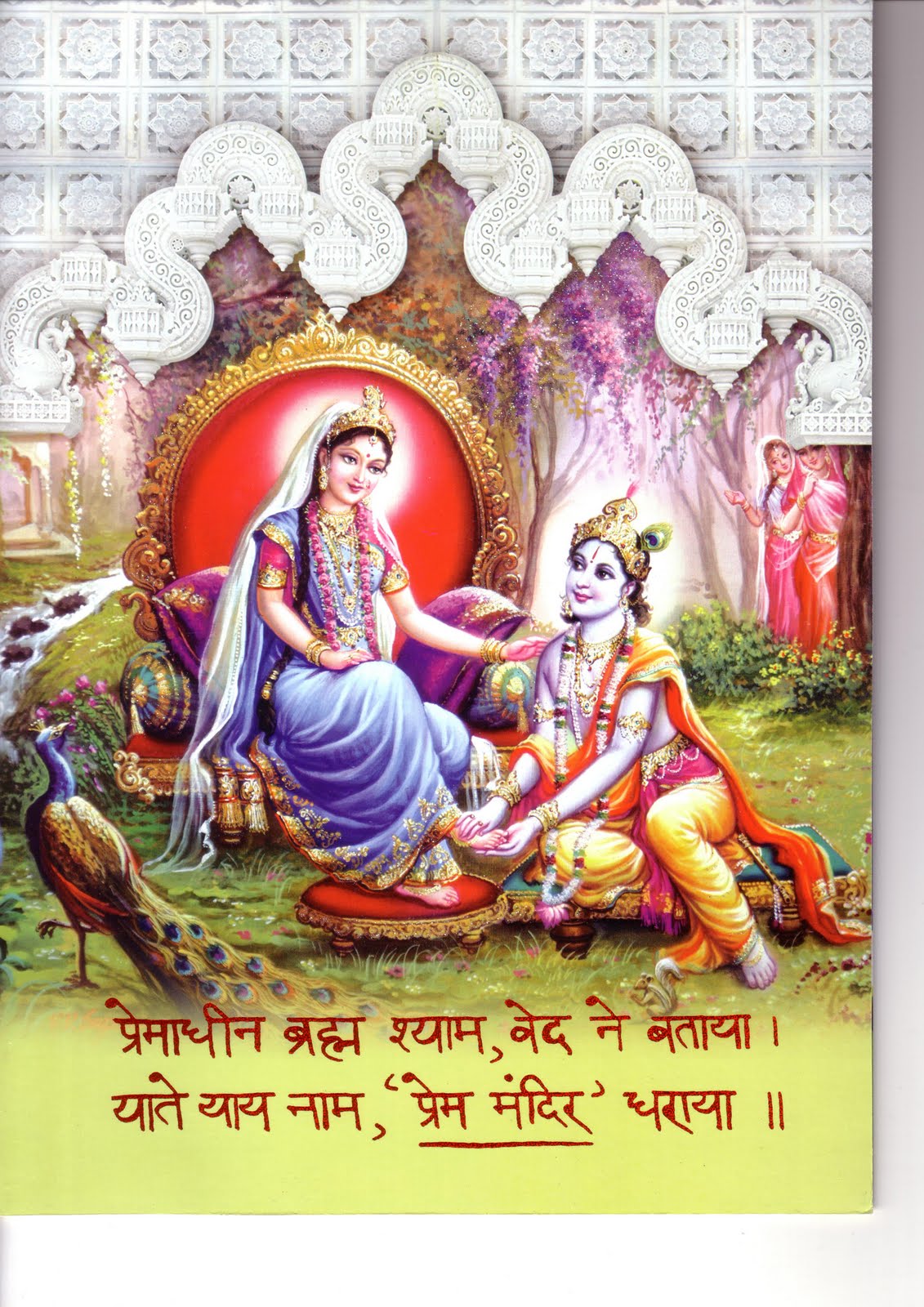 The Pursuit of Bliss Worshiping Radha Krishna