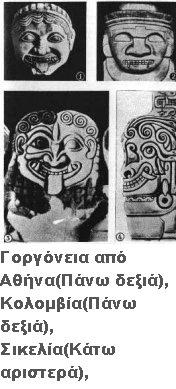 [γοργονεια.jpg]