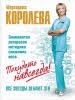монодиета маргариты королевой 9 дней отзывы монодиета маргариты королевой 9 дней отзывы