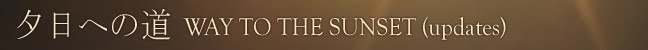 waytothesunsetupdates