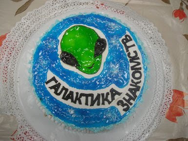 Галактике знакомств - 3 года! день рождение галактики знакомств