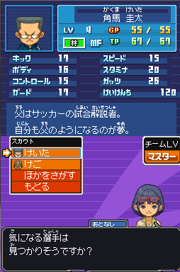 Quem você é do Inazuma Eleven GO Galaxy ?