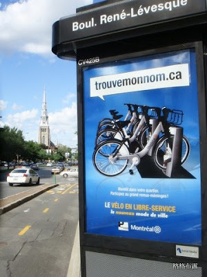 城市單車遊,Montreal Biker Friendly!