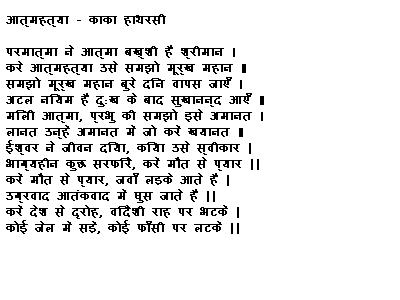 हास्य कविताएँ (Hasya Kavita -Funny Poems in Hindi): हास्य कविता - काका  हाथरसी (Hasya Kavi Kaka Hathrasi)