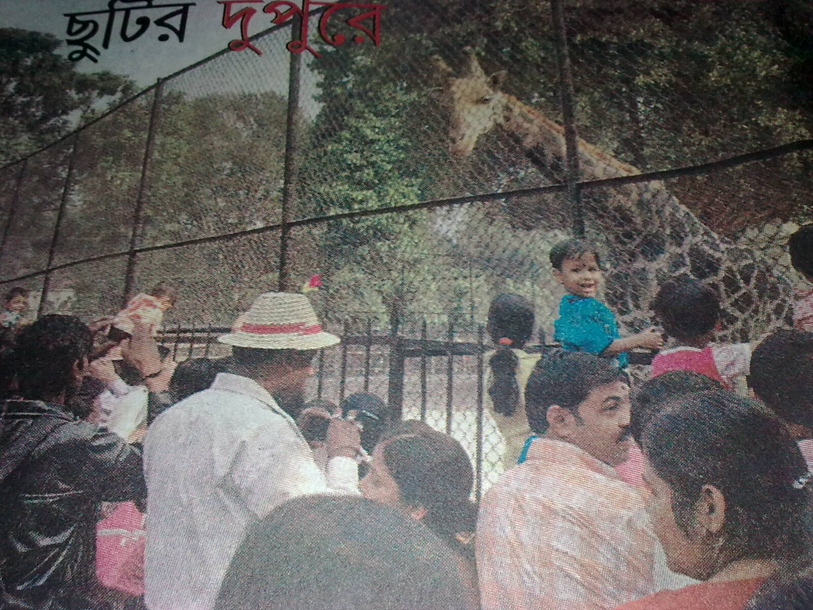 calcutta zoo