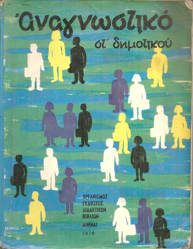 [Νεο2.jpg]