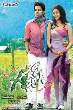 Ganesh Movie