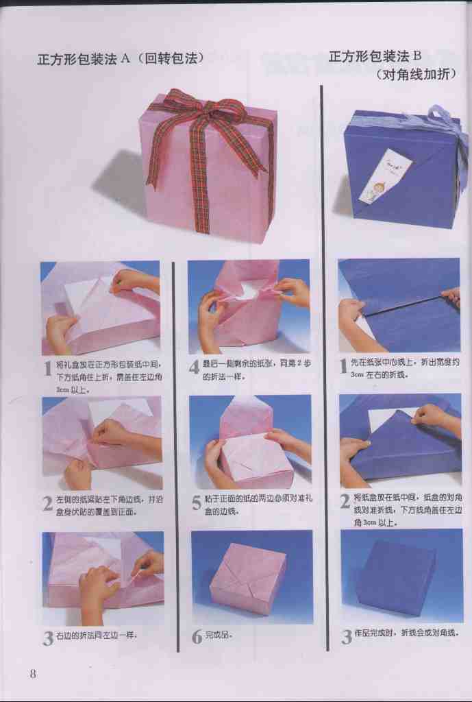Как Упаковать Подарок Своими Руками
