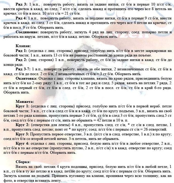 Голубые пинетки крючком или розовые сандалики-пинетки крючком ...