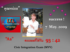 Congratulation to "คุณหน่อย"คะแนนรูปภาพ 97  พูดภาษาดัชต์ 42