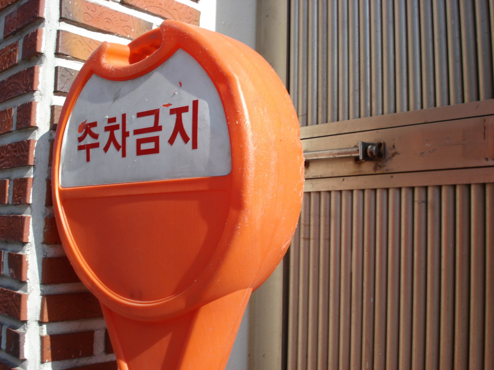 [Orange+Korean+Sign.JPG]