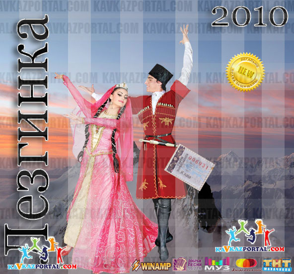 Скачать музыку azeri mp3