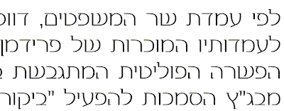 Sample of font Ellinia CLM