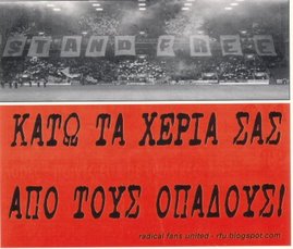 ΛΕΥΤΕΡΙΑ ΣΤΟΥΣ ΟΠΑΔΟΥΣ