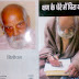 'क्षण के घेरे में घिरा नहीं‘ : त्रिलोचन का स्मरण