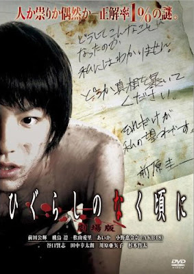 Shrill Crys Of Summer 2008 movie