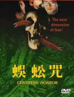 Wu gong zhou movie