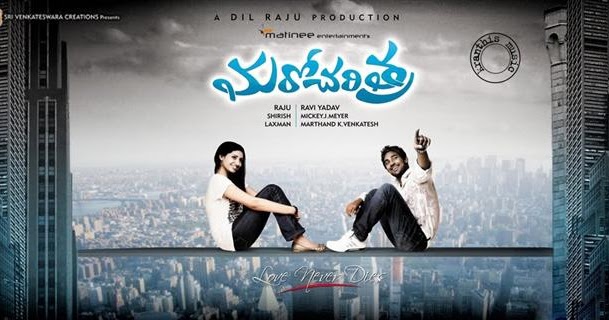 Maro Charitra Movie Video Songs Free Download Maro Charitra Movie Video Songs Free Download