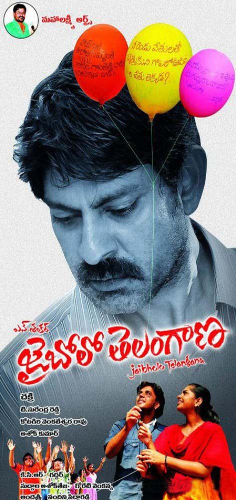 Jai Bolo Telangana is for adults only