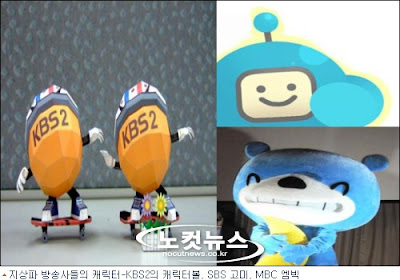 지상파 3사 캐릭터
