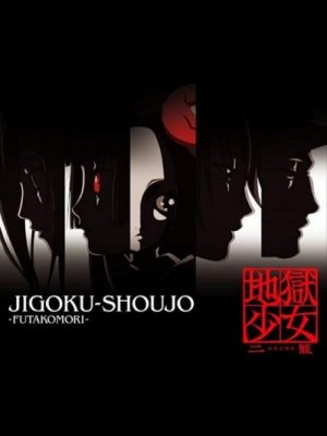 Anime Jigoku Shoujo JIGOKU+SHOUJO+FUTAKOMORI
