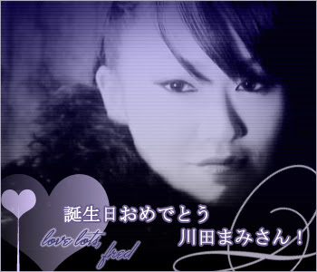 Happy Birthday, Mami Kawada! Happy Birthday, Mami Kawada!