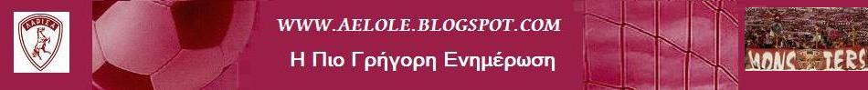 ΑΕΛ