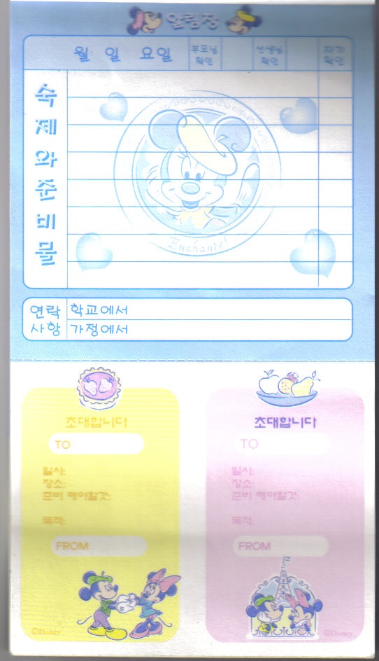 [esquelamickey2.jpg]